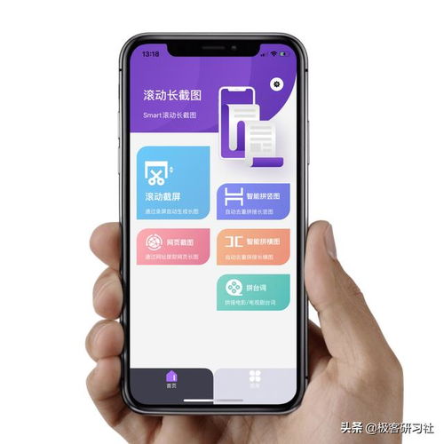 親測(cè)13款滾動(dòng)截屏App iPhone長(zhǎng)截屏工具終極對(duì)決，誰(shuí)是真正王者？